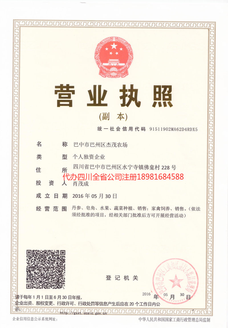 贺州贺州杰茂农场