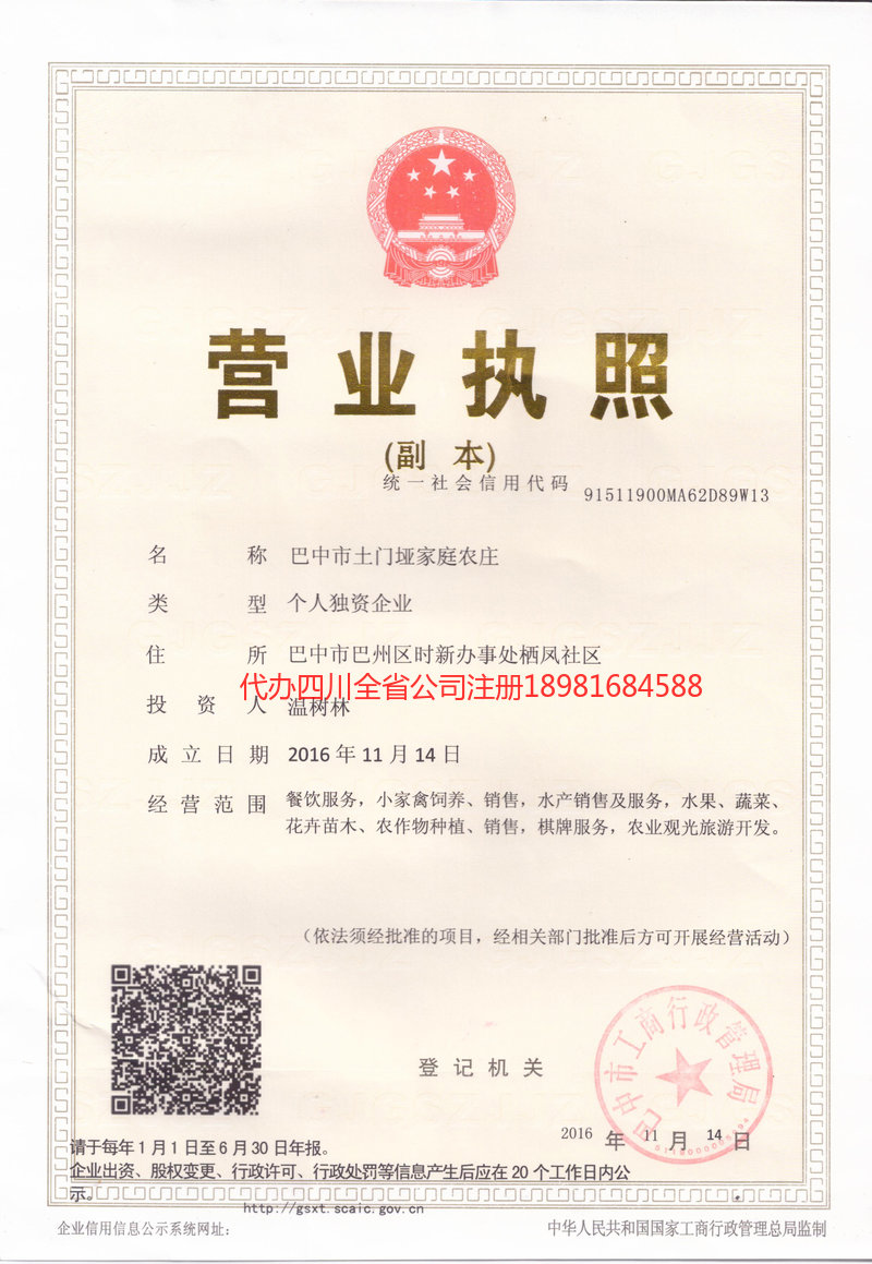 贺州贺州土门垭家庭农庄